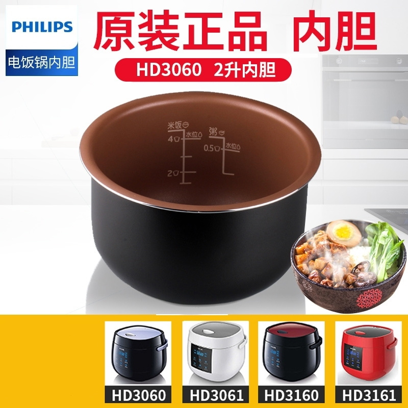 Buy Philips Rice Cooker HD3060 HD3061 HD3160 HD3161 inner Pot
