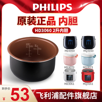  Philips Rice Cooker HD3060 3061 3160 3161 Rice cooker 1-3 people 2L timid original accessories