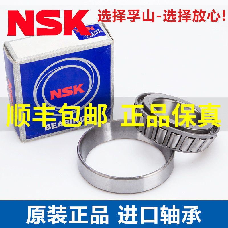 Japan NSK bearing HR32004 32005 32006 32007 32008 XJ tapered roller bearing