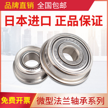 Imported NSK bearing MF63 84 85 95 104 106 117 126 128 148ZZ Flange steps