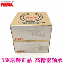 Japan imported NSK bearing 40 45BNR10 STYN SU DUELP4 high speed ceramic ball machine tool matching