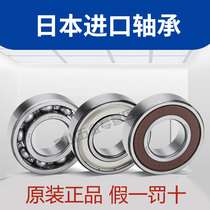 Japan imported NSK deep groove ball bearings 6305 6306 6307 6308 6309ZZ c3 rs 2Z high speed
