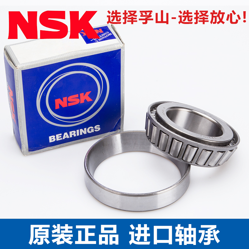 Japan NSK tapered bearings HR32204 32205 32206 32207 32207 32208 J tapered roller bearings