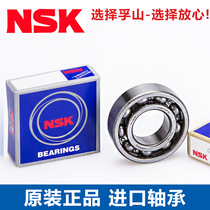 Imported Japanese NSK bearings 16001 16002 16003 16004 16005 16006 Original high speed