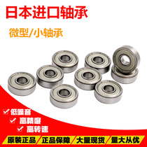 Imported NSK small bearing 624 625 626 627 628 629 605 606 607 608 609 98Z