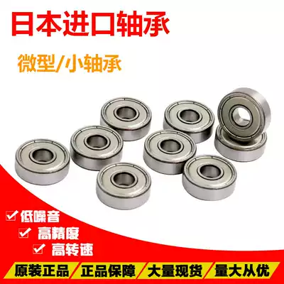 Imported NSK small bearing 624 625 626 627 628 629 605 606 607 608 609 98Z