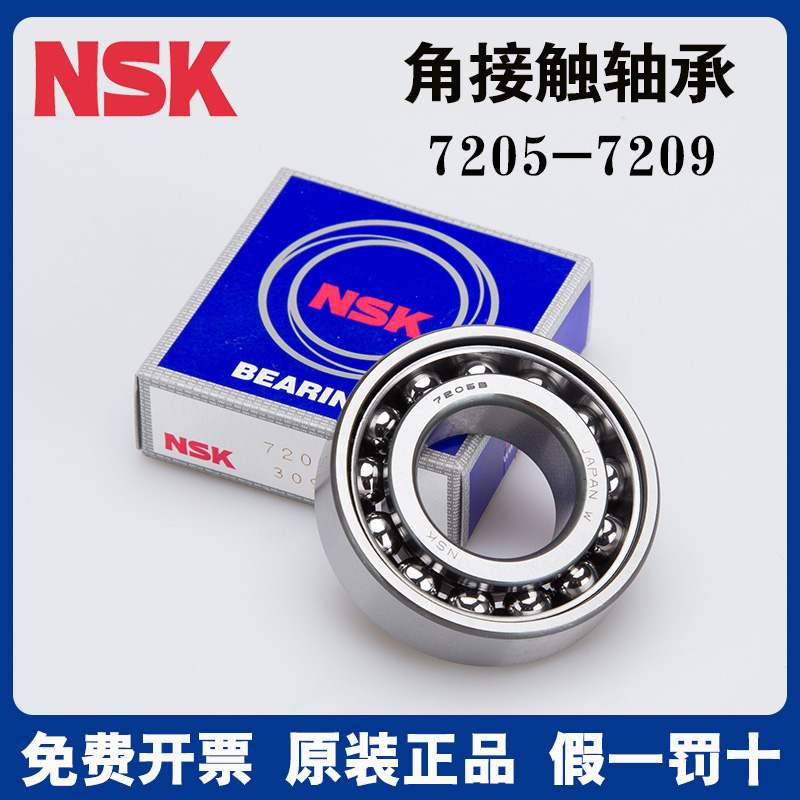 Japan imported NSK angular contact matching bearing 7205 7206 7207 7208 7209A AW BDB DF