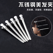 Professional Beauty Hair Clip Shadow dyeing and hot positioning clip Stainless Steel Hairpin Clip Duckbill Clip Partition Clip