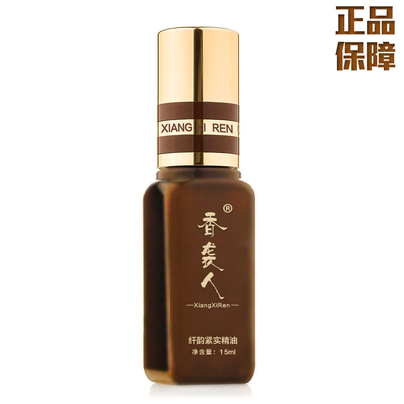 香袭人纤韵紧实精油15mll身体按摩油紧致松弛肌肤身体脸大小腿