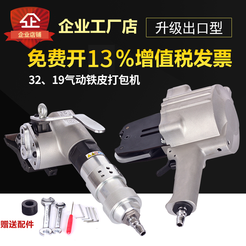 Kzl32 19mm Pneumatic Steel Strap Bundling Machine, Iron Strap Tying Machine, Split-Type Portable Fully Automatic Strapping Machine