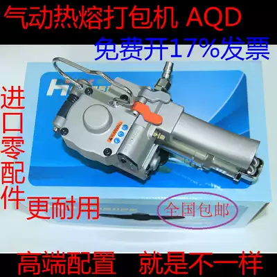 Pneumatic baler AQD-19 pet plastic steel belt baler hot melt buckle free baler automatic baler