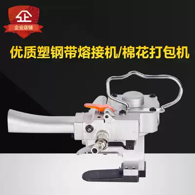 R19 R25 handheld pneumatic hot melt machine PET belt pneumatic welding machine Cotton baler strapping machine