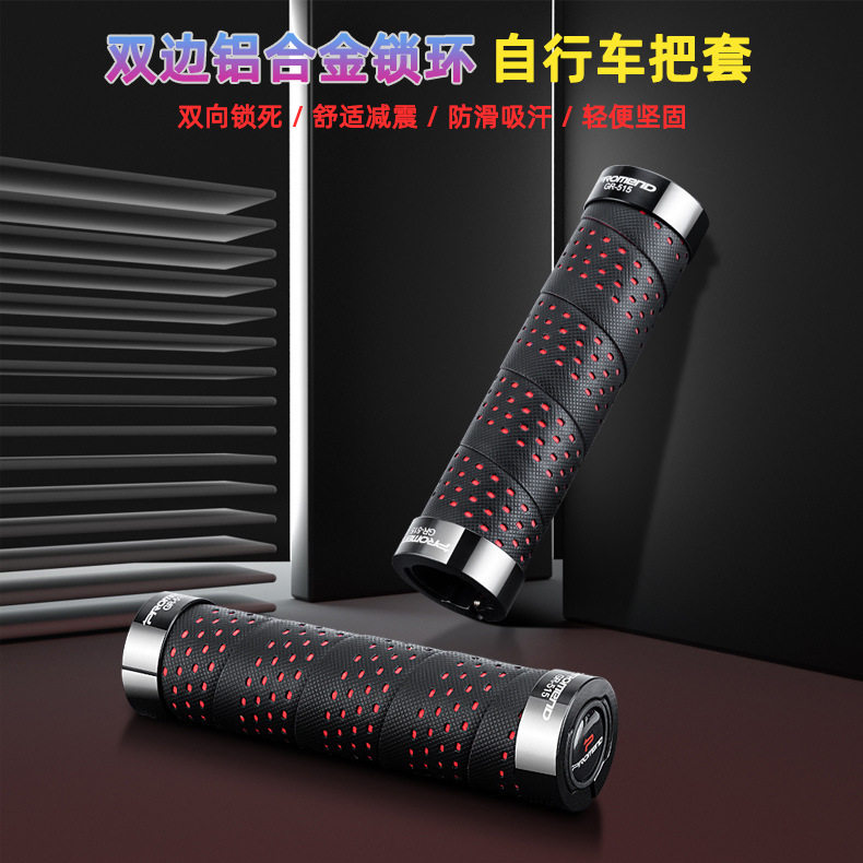 Bike handlebar sleeve Mountaineering handlebar sleeve grip Deputy to lock dead universal comfortable shock absorbing non-slip riding accessories
