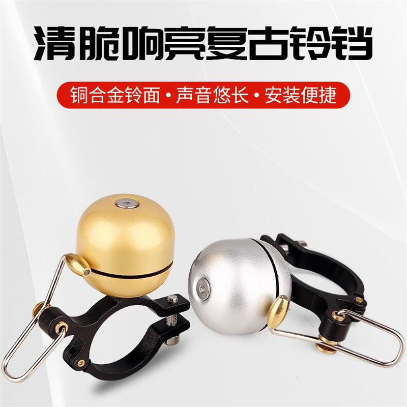 Bicycle car bell super ringing mountain bike highway dead fly folding bicycle bell horn universal riding equipment accessories