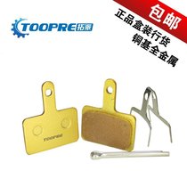 Mountain Bike Full metal Brake Pads Disc brake Pads Brake pads m355m446m447m395atx777 Accessories