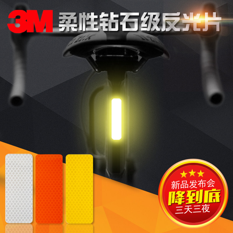 Reflective sticker mountain bike night safety reflective sticker anti-collision warning sticker car scratch sticker