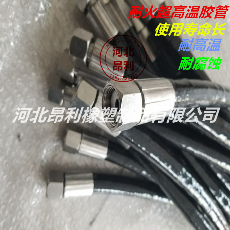 Fire-Resistant Corrosion-Resistant Hose, Ultra-High Temperature, High Wear-Resistance, High-Pressure Hose, Sandblasting Hose, Steam Hose 300 Degrees
