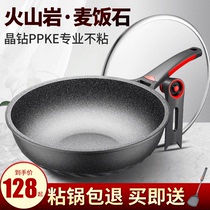 Joy Pie German wheat rice stone non-stick pan Household cooking pot wok Induction cooker special gas gas stove is suitable