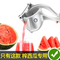 Joy pie watermelon manual juicer squeezer Watermelon juice Household juice pressing juice hand squeezing watermelon artifact