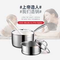 304 food grade stainless steel small milk pot thickened baby baby auxiliary food pot Non-stick pan Hot milk bubble noodle small cooking pot