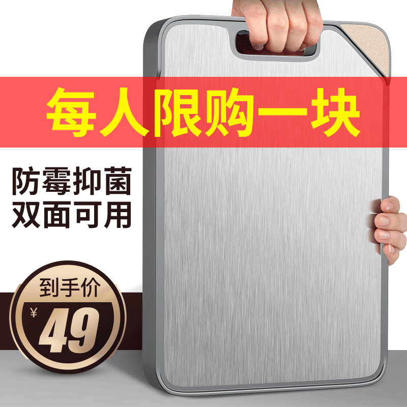 Germany 304 stainless steel cutting board household antibacterial anti-mildew sticky board cutting cutting board cutting board cutting board kitchen double-sided plastic case board