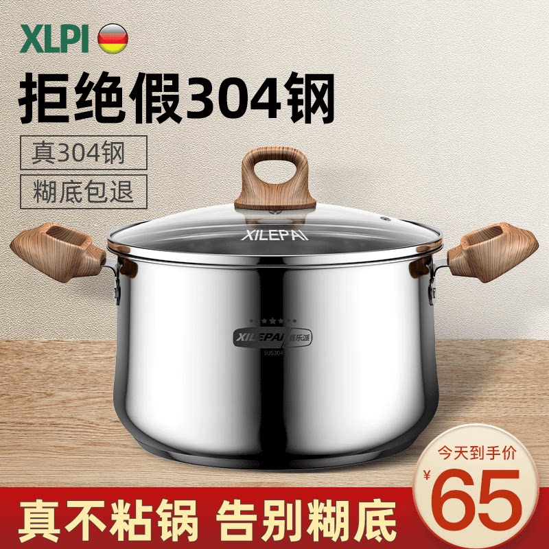 German 304 stainless steel binaural soup pot thickened household soup cooking non-stick pan Induction cooker gas gas stove special