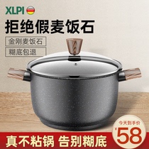 Maifan stone thickened soup pot binaural household gas non-stick pan Cooking stew porridge soup stew pot Induction cooker universal