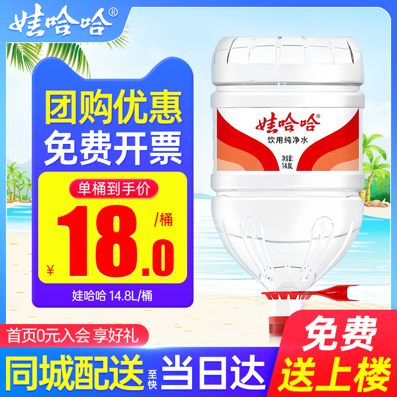 ワハハ大樽純水14.8L×10樽送料無料 家庭用ウォーターサーバー 大容量ボトルウォーター ワハハミネラルウォーターではありません