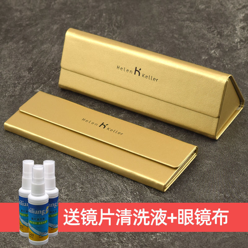Helen Keller Myopia Glasses Case for Men and Women, Sunglasses Case, Foldable Anti-Pressure Student Glasses Case, Lens Cloth
