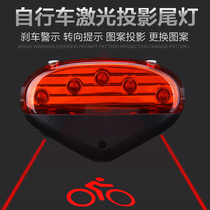 Mountain bike laser tail light turn brake light pattern projection night riding intelligent sensor USB charging