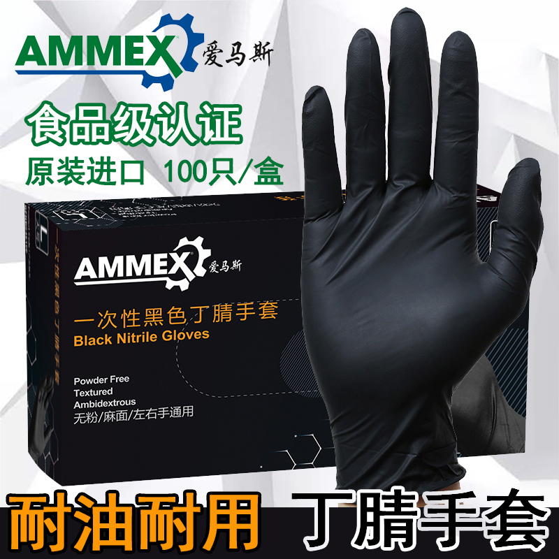 Buy Emas Disposable Nitrile Gloves Thickened Oil Resistant Experiment Black Tattoo Industrial Labor Protection Rubber Dishwashing Gloves Online In Madagascar 548962938759