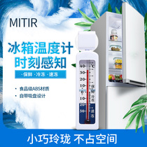 Household professional refrigerator thermometer Supermarket freezer freezer Kitchen refrigerator thermometer Incubator thermometer