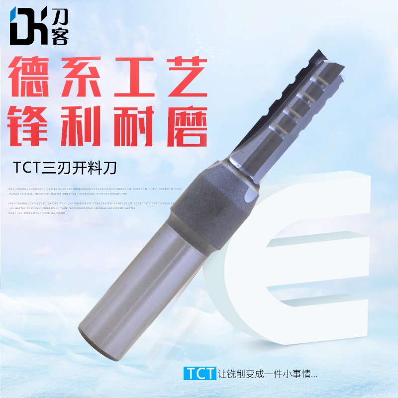 Cutting knife three-edged TCT straight knife 3-edged engraving machine cutting machine cutting clear bottom slotting trimming milling cutter woodworking tool