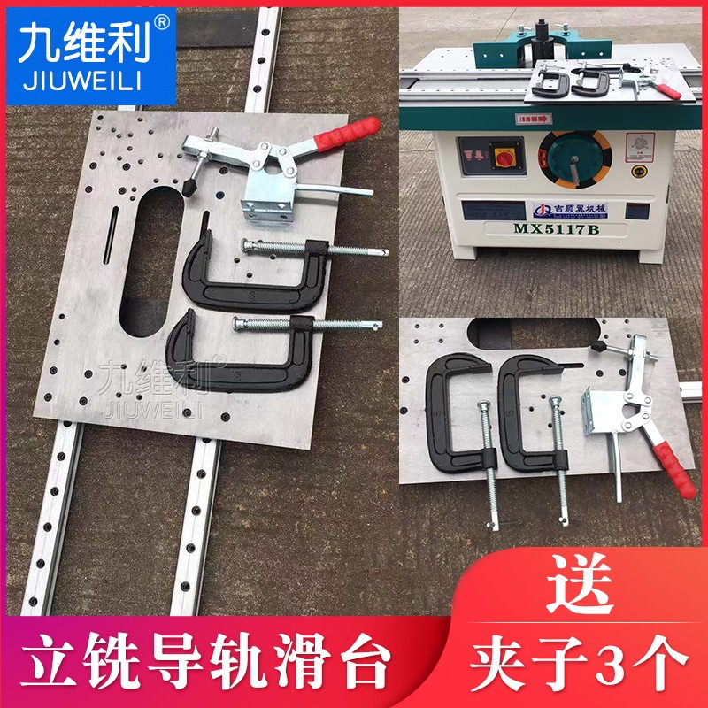 Woodworking machinery push table end milling slide table push plate end milling machine accessories slide rail runway push table saw track copy milling