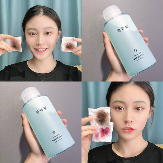 Xue Ling Fei Makeup Remover Water Women's Deep Cleansing Pore Gentle Eye, Lip and Face Three-in-One Press Makeup Remover ເວັບໄຊທ໌ທາງການຂອງແທ້