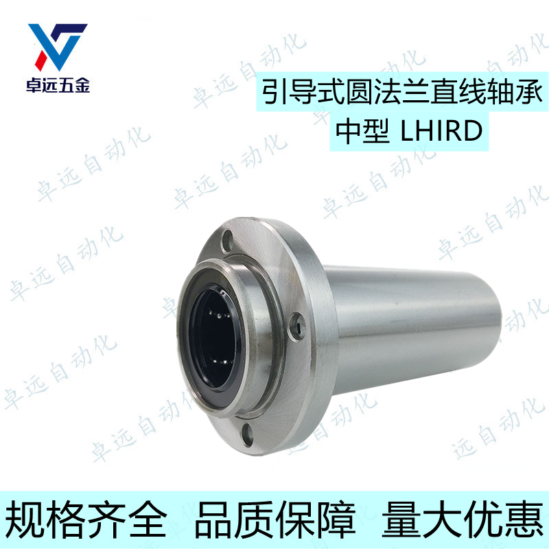 Embedded pointing round flange linear bearing LHIRD6 8 10 12 13 16 20 25 Medium nickel-plated 30