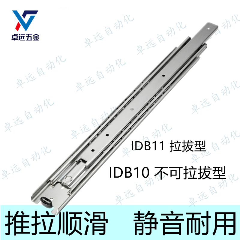 51 heavy-duty industrial slide rail in three sections IDB11-305 356406457508559610660711