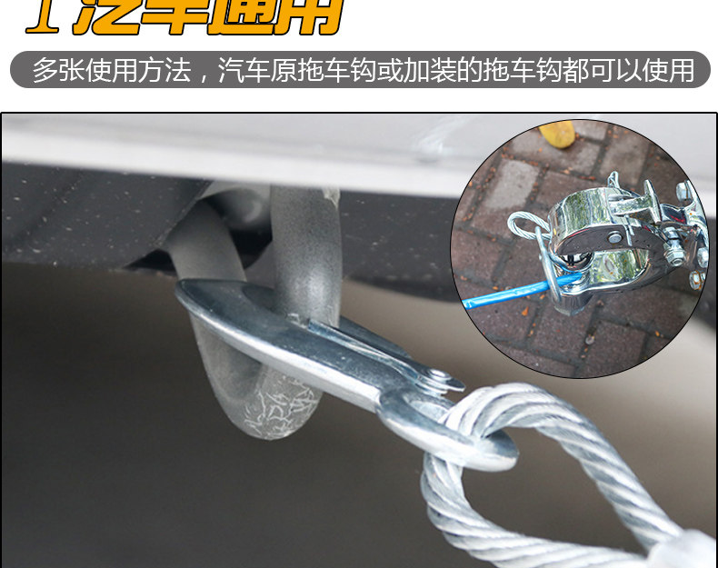 Car trailer rope steel wire car strong traction rope pull rope 4 M 5 T trailer belt thickened off-road binding belt