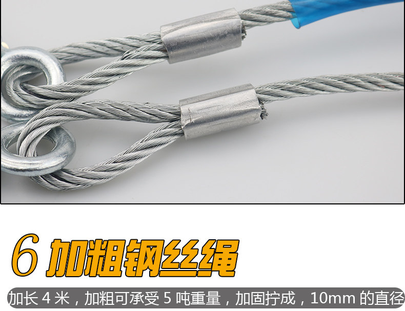 Car trailer rope steel wire car strong traction rope pull rope 4 M 5 T trailer belt thickened off-road binding belt