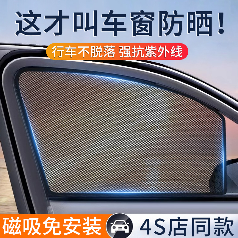 Hongqi H5H6 Car Sunshade H7H9 Front Sunshade Hs5Hs7 Car Window Privacy Curtain Eq9Eqm5 Curtain Hongqi H5H6 Car Sunshade H7H9 Front Sunshade Hs5Hs7 Car Window Privacy Curtain Eq9Eqm5 Curtain