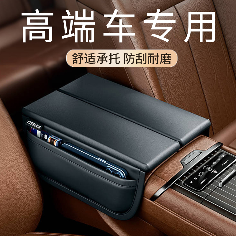 High-End Car Driver's Armrest Box Heightening Pad, Car Tissue Box, In-Car Elbow Rest, Central Armrest Box Protective Cover