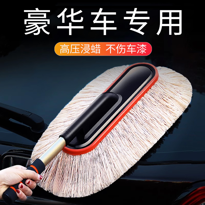High-End Car Duster, Car Cleaning Mop, Car Brush, Dust Removal Tool, Car Snow Removal Telescopic Rod