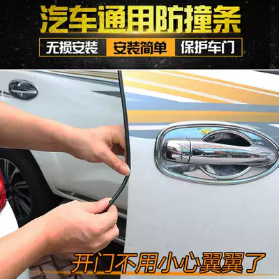 Car door anti-collision strip stickers Invisible universal door edge anti-scratch anti-scratch car body protection rubber strip decorative supplies