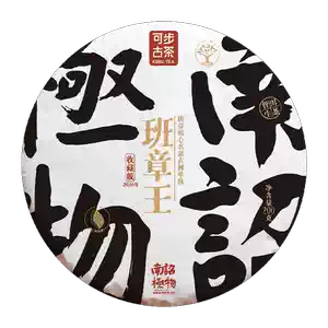 班章王普洱茶- Top 100件班章王普洱茶- 2026年2月更新- Taobao