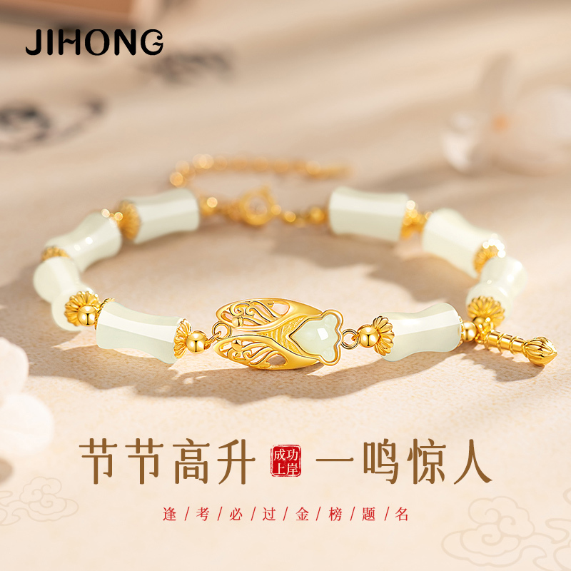 A Stunning Jade Cicada Bracelet Made of Hetian Jade for Women, Symbolizing Continuous Success, a Gift for Celebrating Success in Exams and Postgraduate Entrance Exams