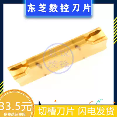 Japan Toshiba CNC blade WGE40 GH730 double-head cutting groove width 4mm cemented carbide