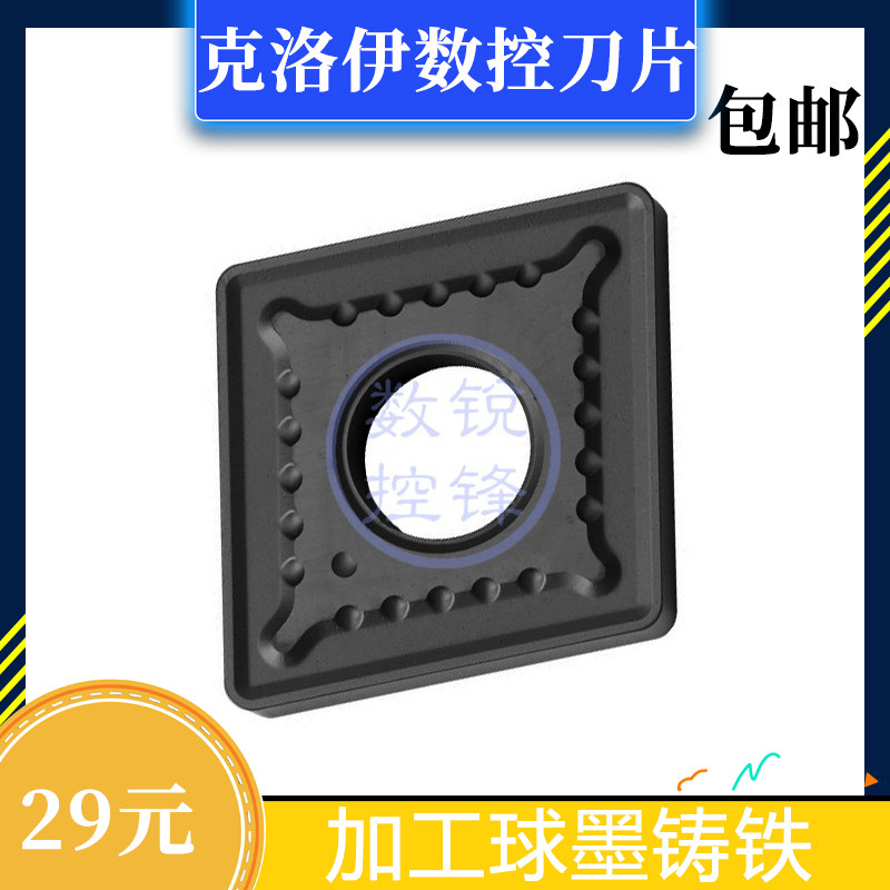 Chloe Numerical Control Blade CNMG190608 190612 190616-GR NC3120 open coarse cutter head