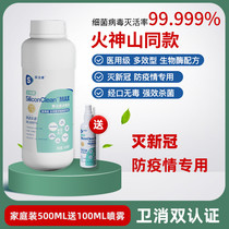 Epidemic special medical non-alcoholic skin clothing fungicide disinfectant spray liquid hand-washing household vat