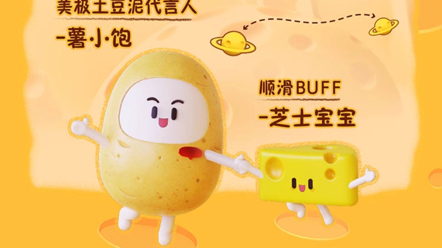 雀巢 Maggi 美极  速食冲泡土豆泥  35g*4盒 天猫优惠券折后￥23.4包邮（￥28.4-5）芝士培根、芝士黑松露可选