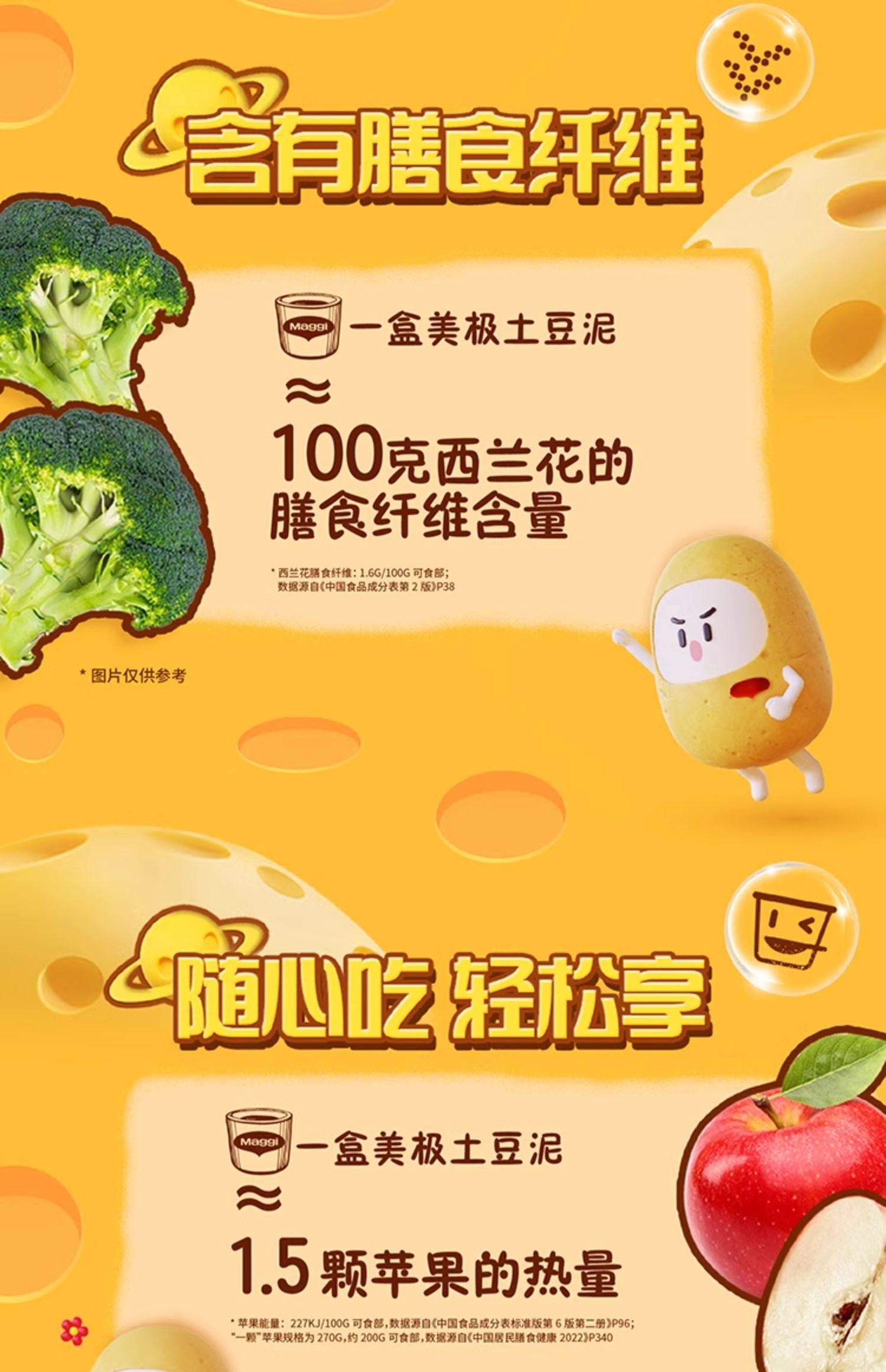 雀巢 Maggi 美极  速食冲泡土豆泥  35g*4盒 天猫优惠券折后￥23.4包邮（￥28.4-5）芝士培根、芝士黑松露可选